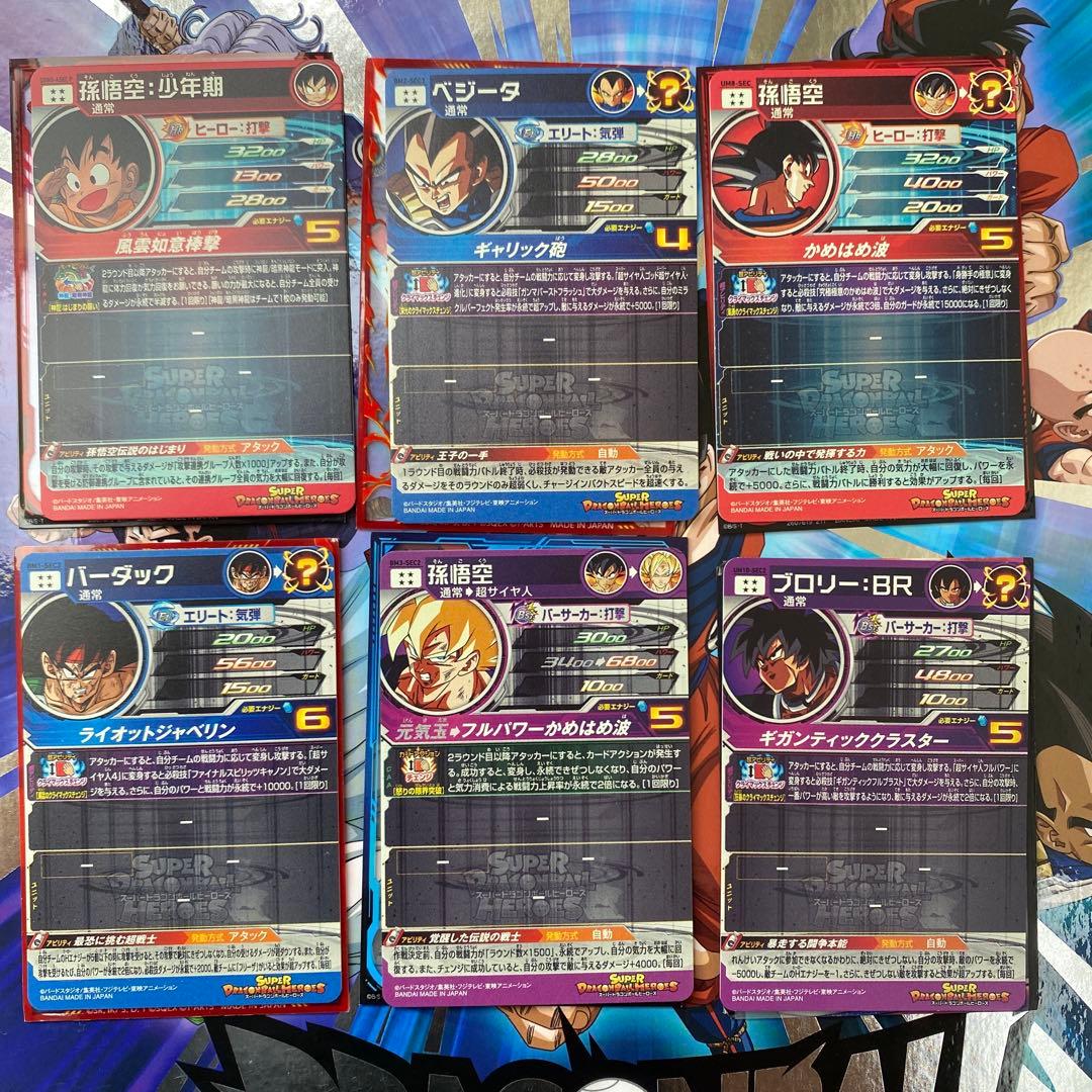 ドラゴンボールヒーローズ　原作sec asec-p 引退品