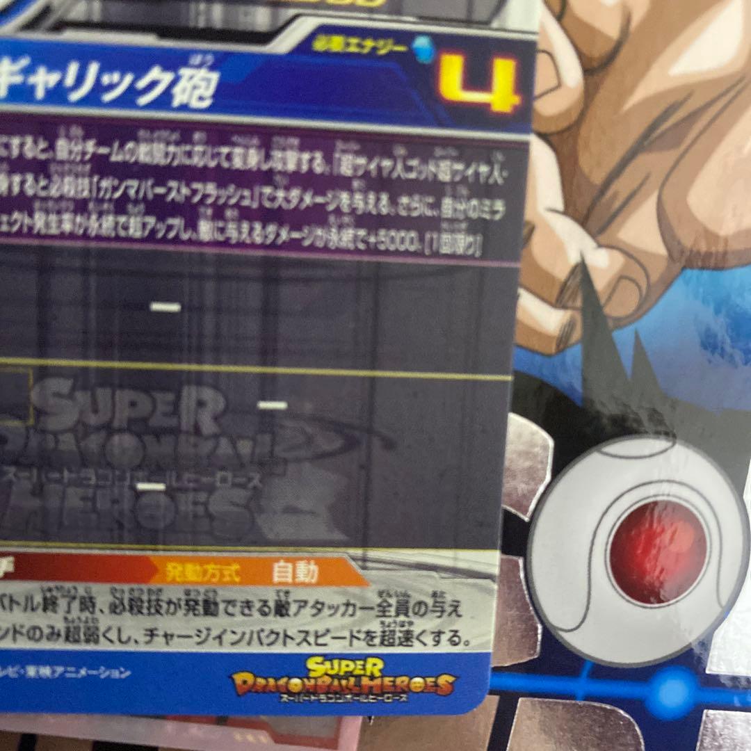 ドラゴンボールヒーローズ　原作sec asec-p 引退品