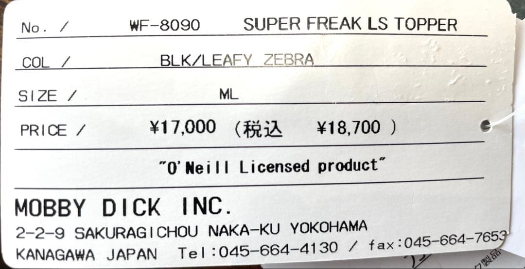 【最終値下】オニール LSタッパー 1.5×1 MLサイズ WF-8090ゼブラ