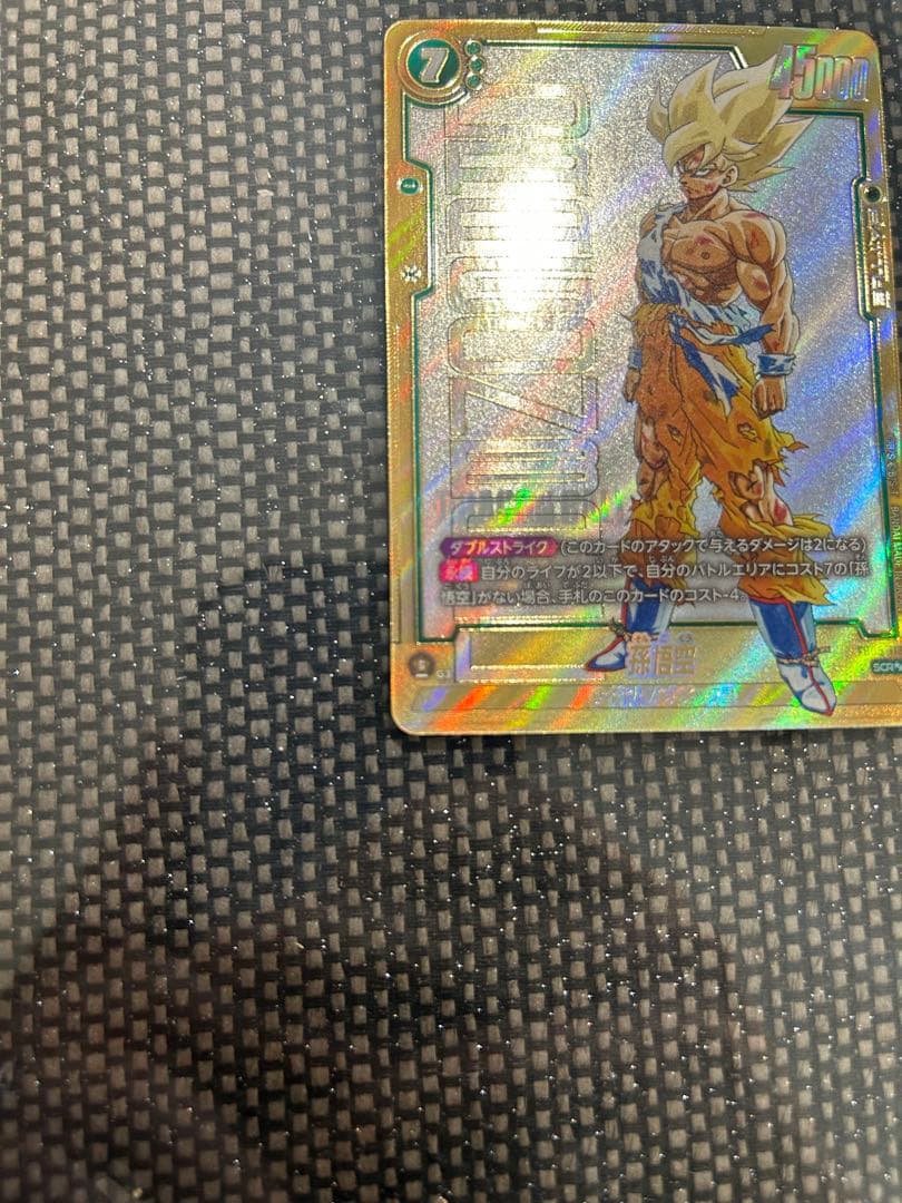 フュージョンワールド　孫悟空FB05-119 SCRスーパーパラレル