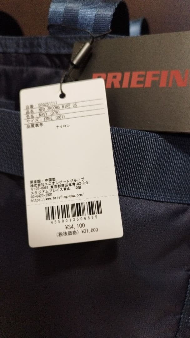 ブリーフィング　ゴルフ　ボストンバッグ