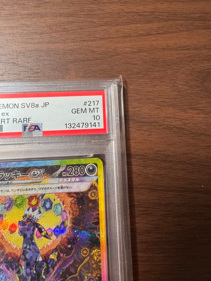 【PSA10】 ブラッキーex SAR