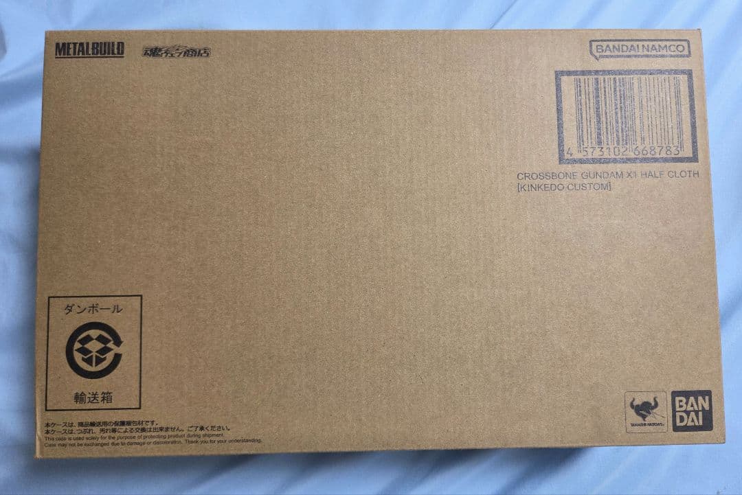 開封品　輸送箱つき　L BUILDクロスボーン・ガンダムX1ハーフクロス