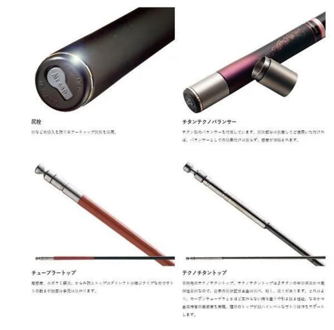 がまかつ　あゆ竿　がま鮎　ファインマスター　Ｆ4 XXHタイプ　90