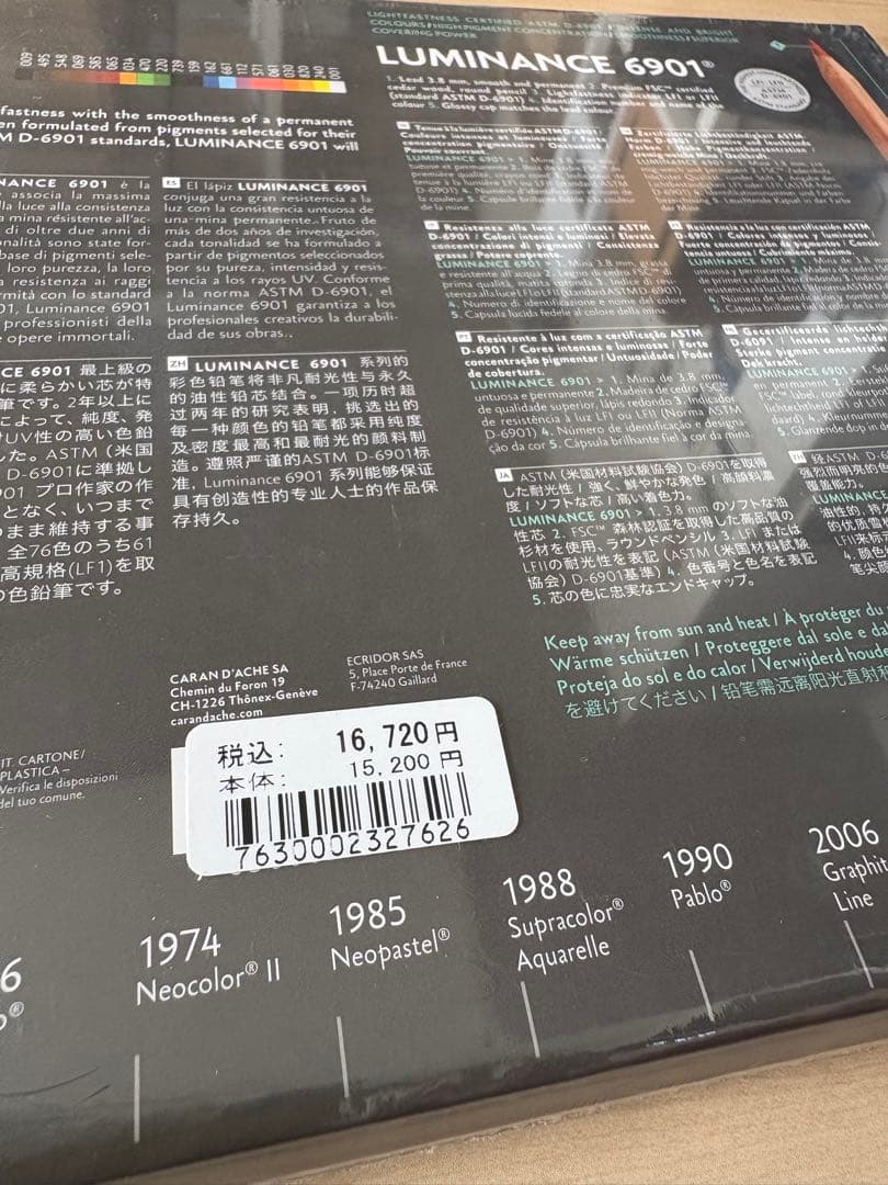 新品★カランダッシュ ルミナンス6901 油性色鉛筆 20色セット