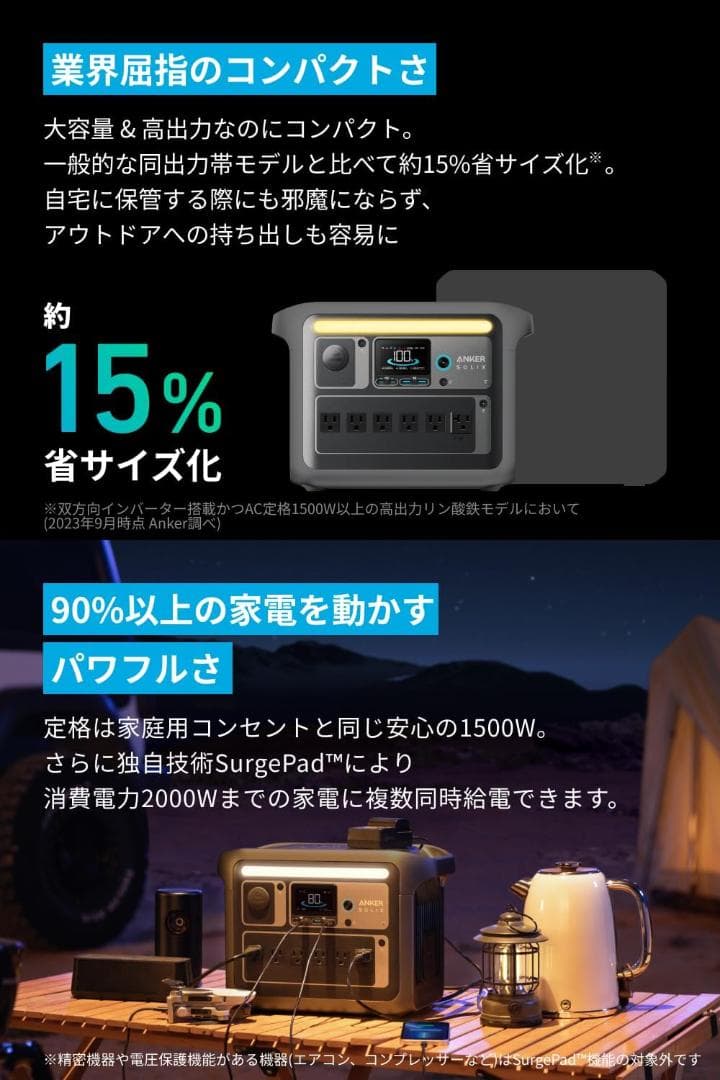 発電機・ポータブル電源 Anker Solix C1000 Portable Power Station