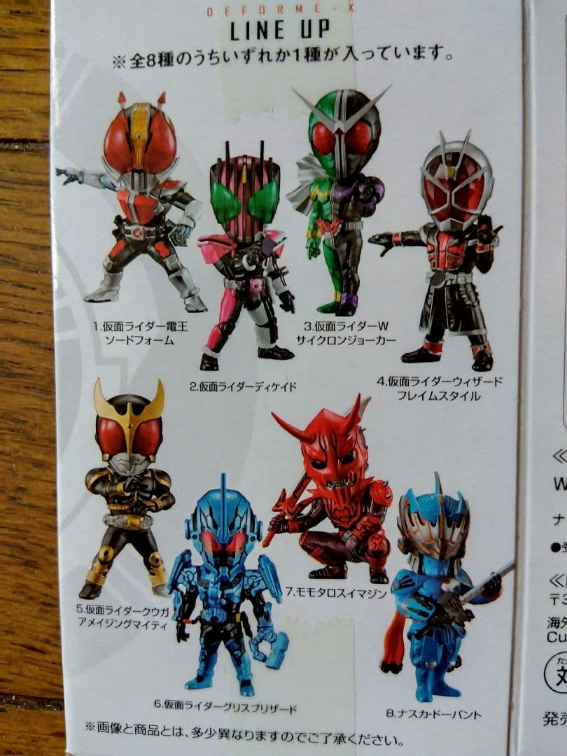 ゼロワン 一番くじ仮面ライダー E賞8点フルコンポ 未開封品