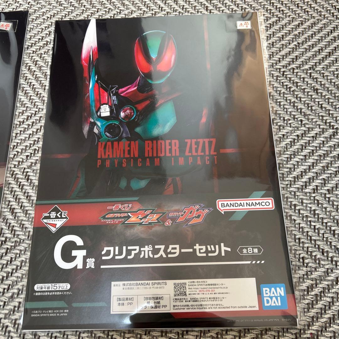 10個 バラ売り可能 ガヴ 一番くじ ラストワン賞 c賞