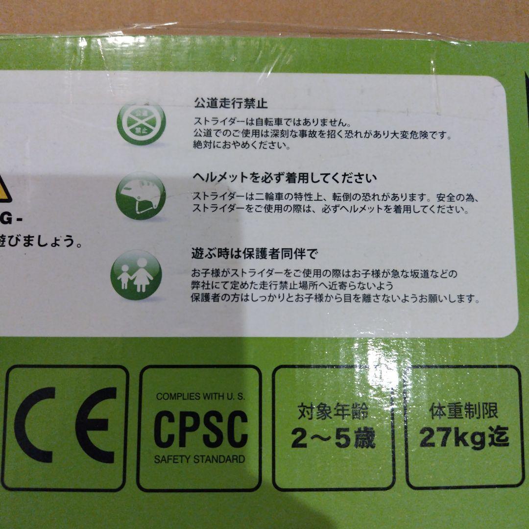 ストライダー　スポーツ　12 　キックバイク　バランスバイク