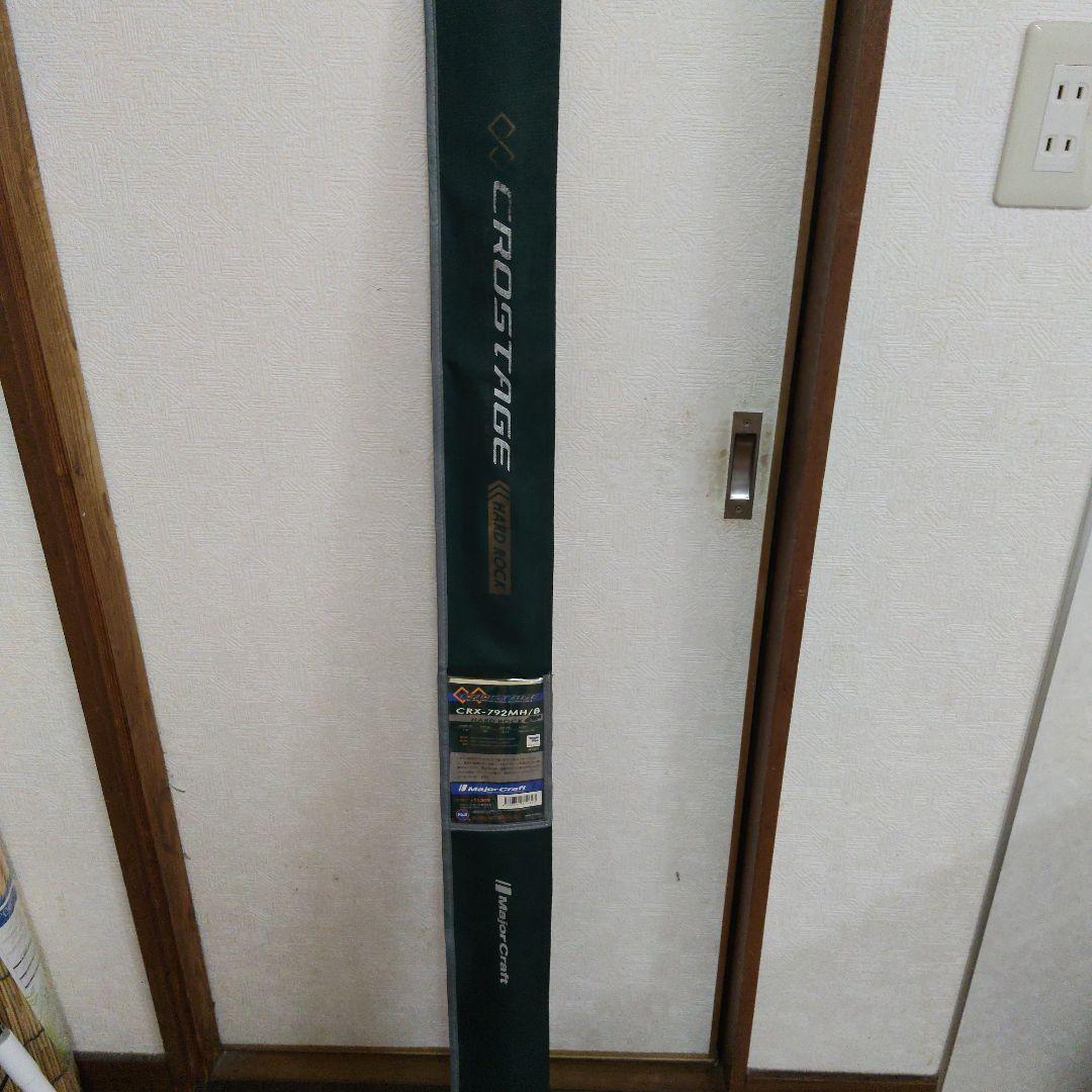 メジャークラフト　クロステージ CRX-792MH/B