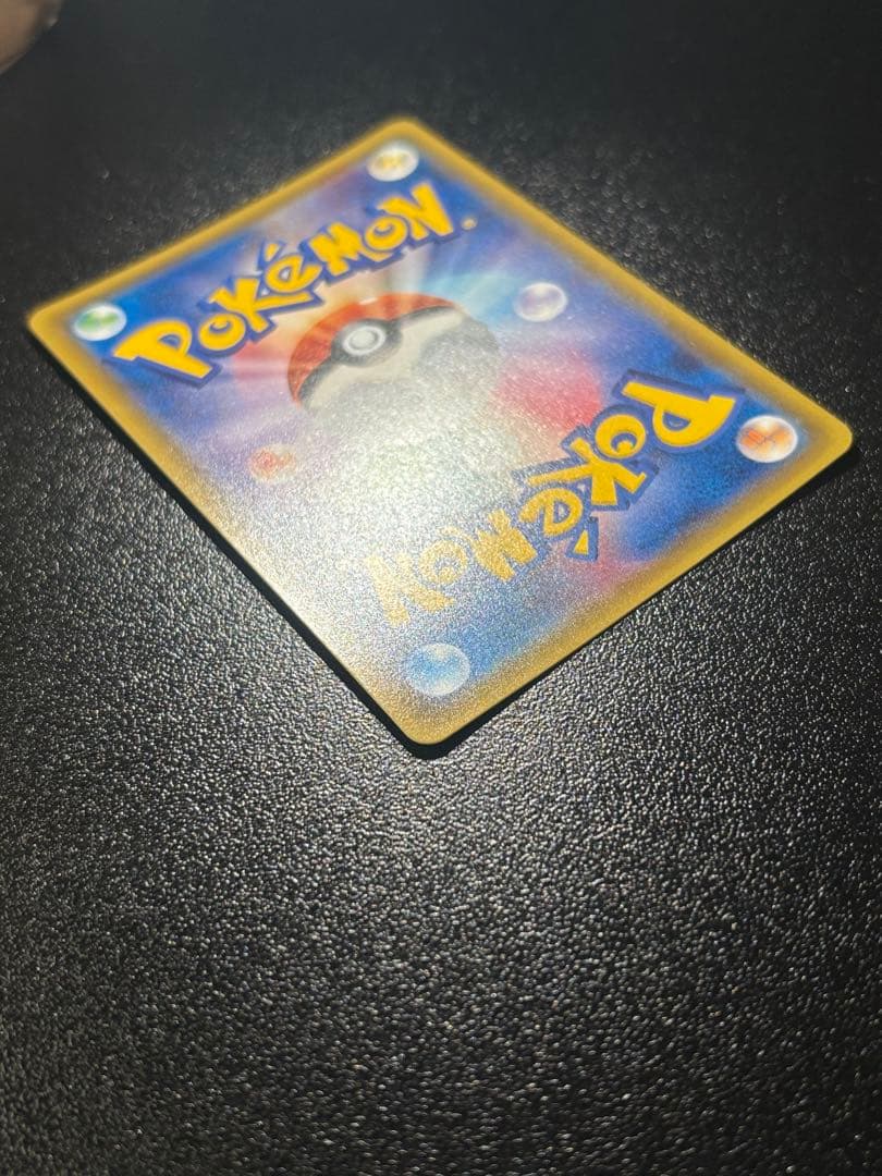 アセロラ SR 056/049 サン＆ムーン 新たなる試練の向こう