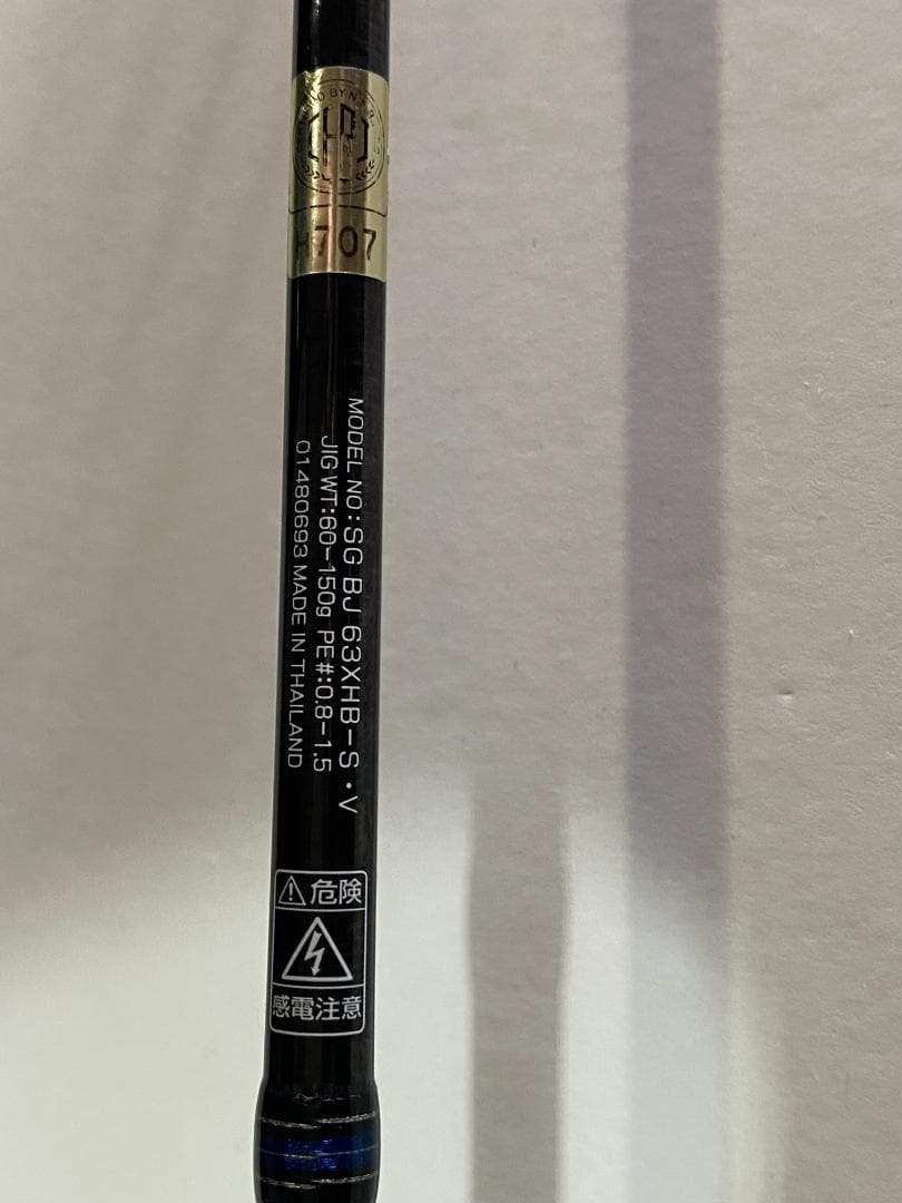 ダイワ ソルティガ BJ 63XHB　DAIWA SALTIGA