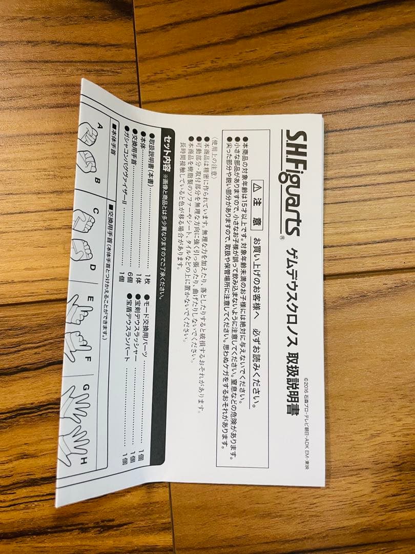 S.H. フィギュアーツ 仮面ライダー エグゼイド ゲムデウスクロノス プレバン