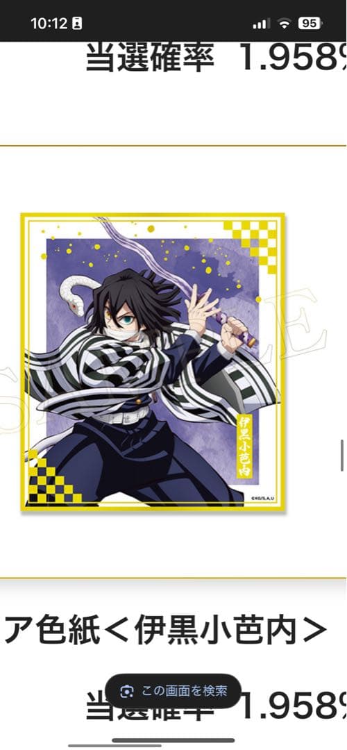 〜12点セット鬼滅オンラインくじ（即出荷）