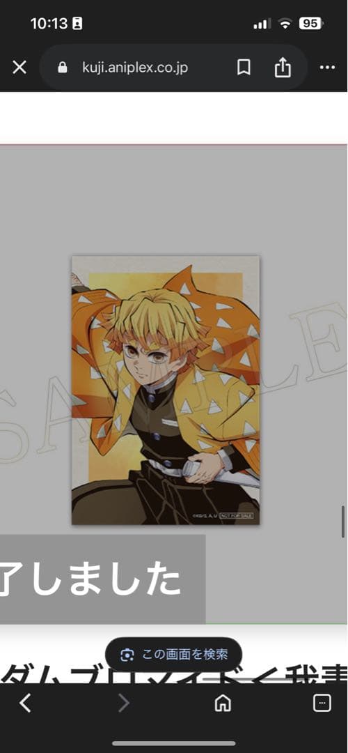 〜12点セット鬼滅オンラインくじ（即出荷）