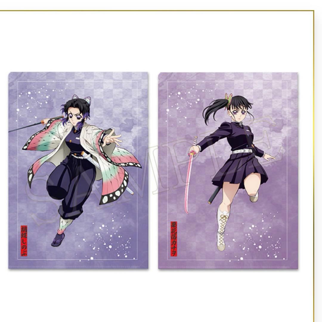 〜12点セット鬼滅オンラインくじ（即出荷）