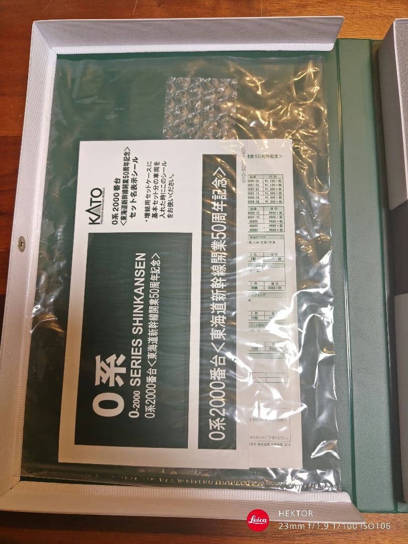KATO 東海道新幹線開業50周年記念 ０系2000番台 16両セット 限定品