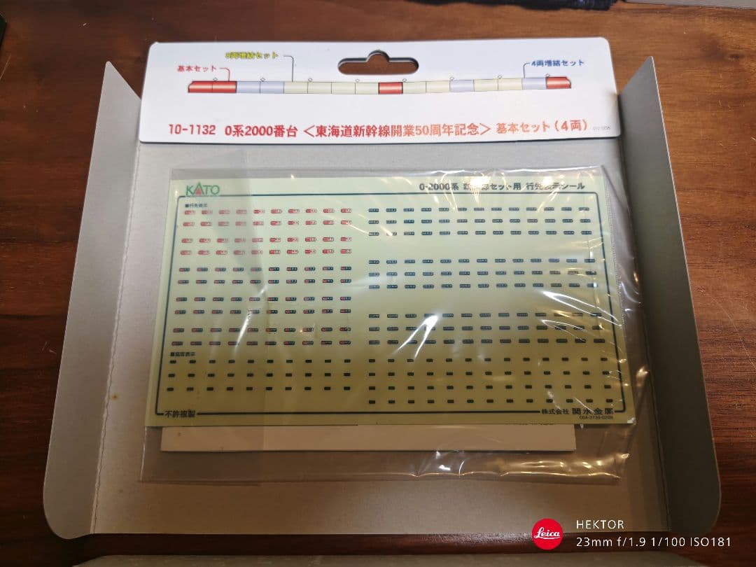 KATO 東海道新幹線開業50周年記念 ０系2000番台 16両セット 限定品