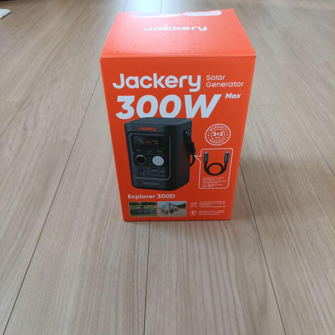 Jackery Explorer 300D ソーラー発電機 300W