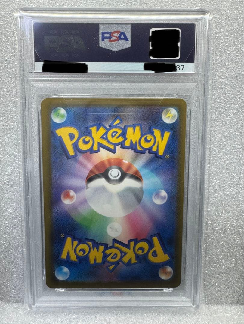 ポケカ メガゲンガーex SAR PSA10