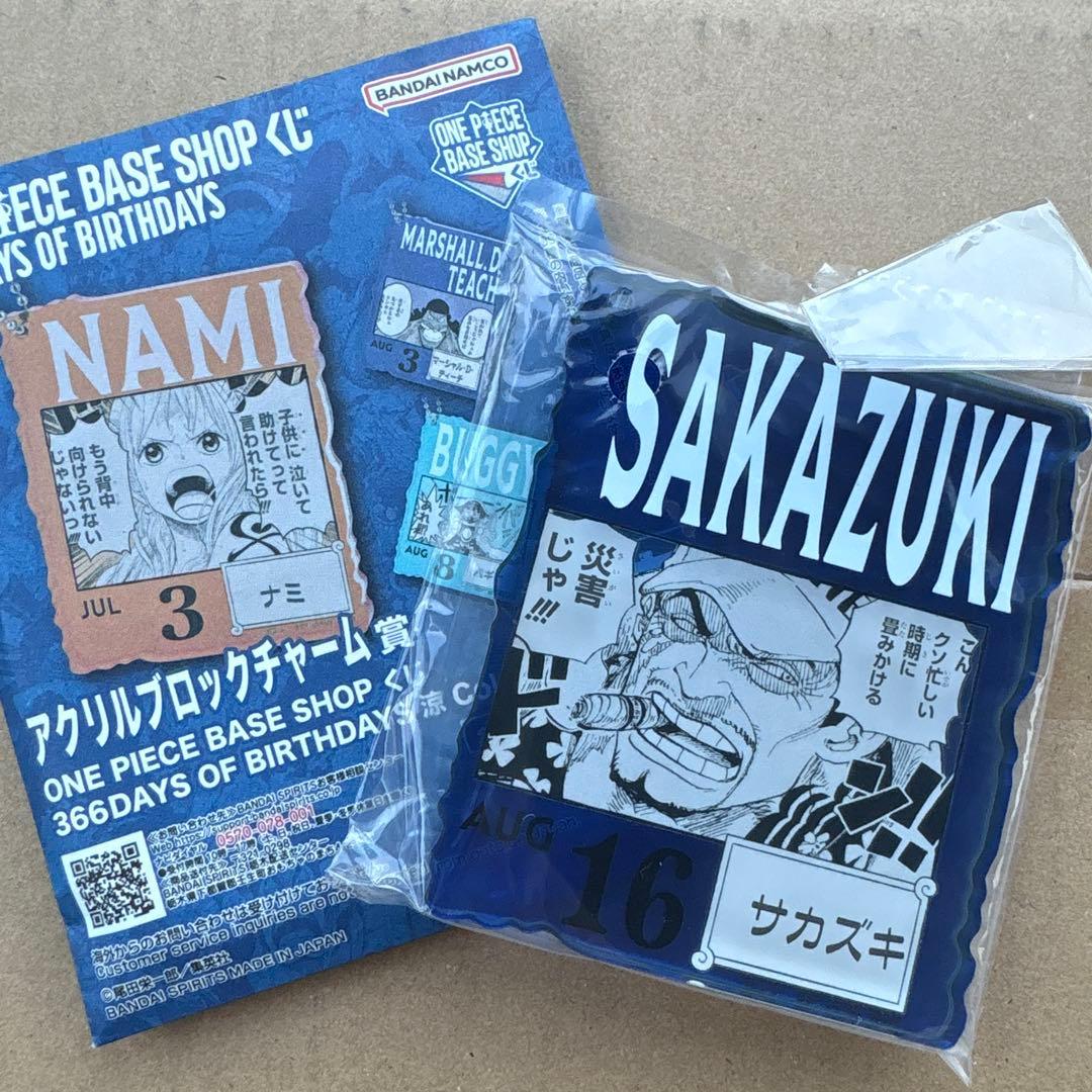 ワンピースベースショップくじ　アクリルブロックチャーム賞　8/16 サカズキ