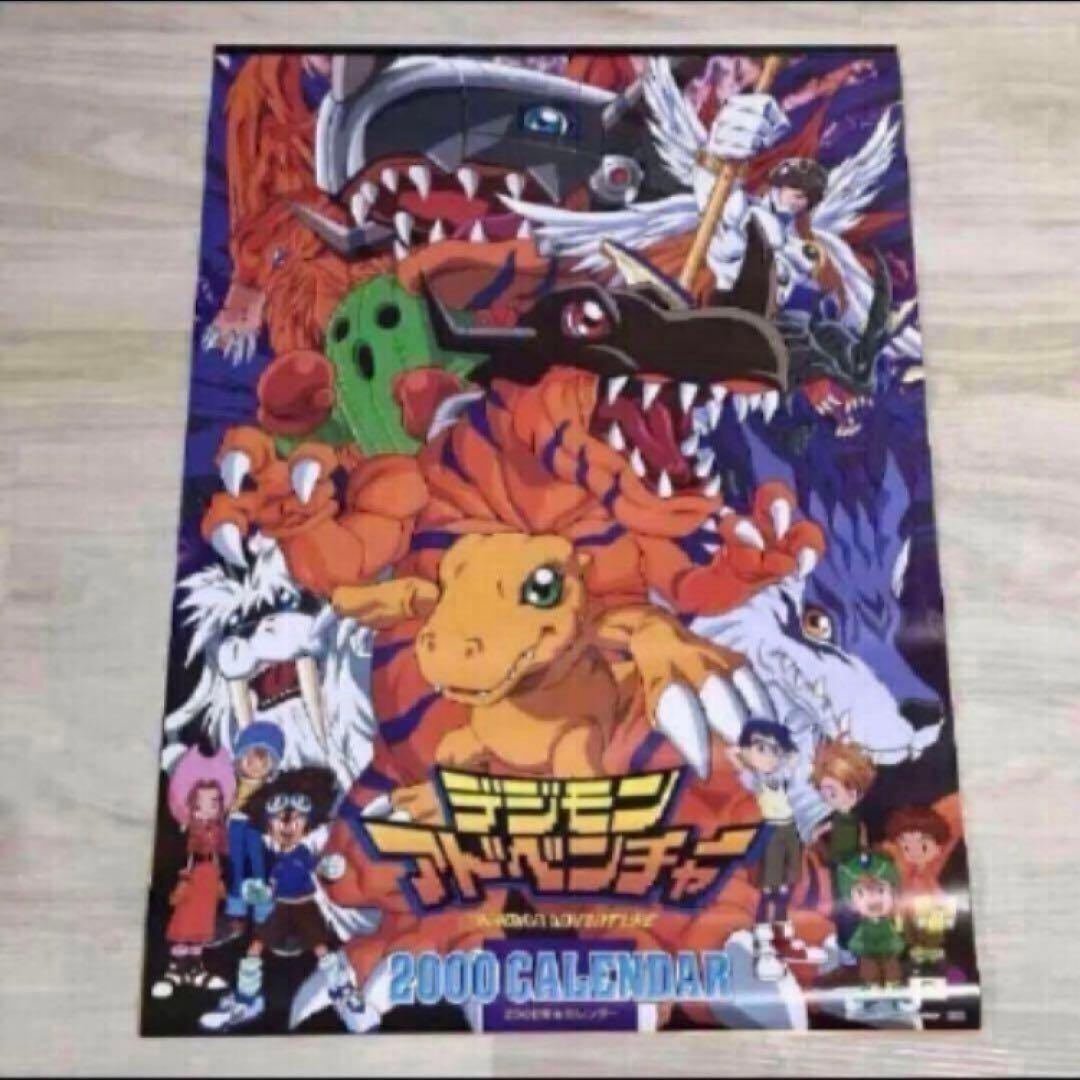 【デジモン】2000年カレンダー
