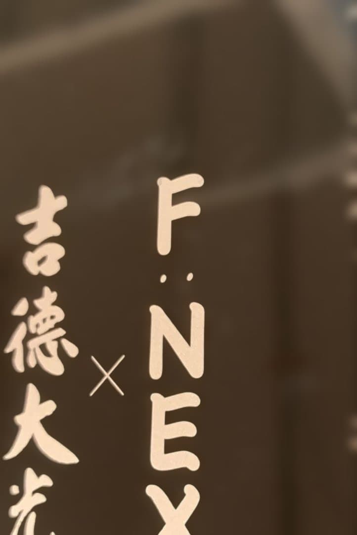 レム -日本人形- 「吉徳×F：NEX Re：ゼロから始める異世界生活」 1/4