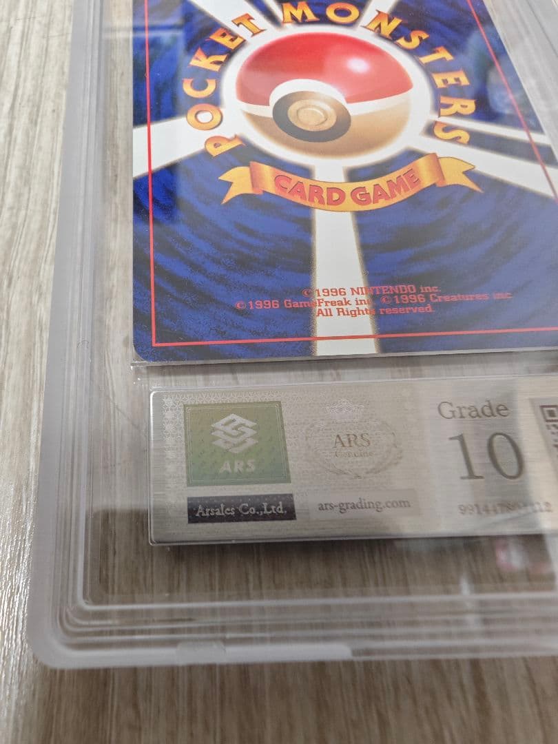 週末限定価格 ARS10 ミュウツー 旧裏 第一弾拡張パック PSA10