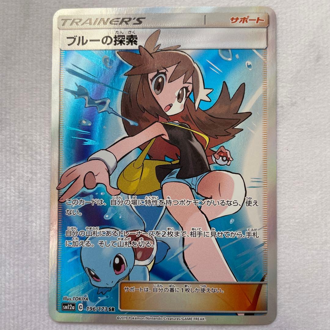 ブルーの探索 SR SM12a TAG TEAM GXタッグオールスターズ