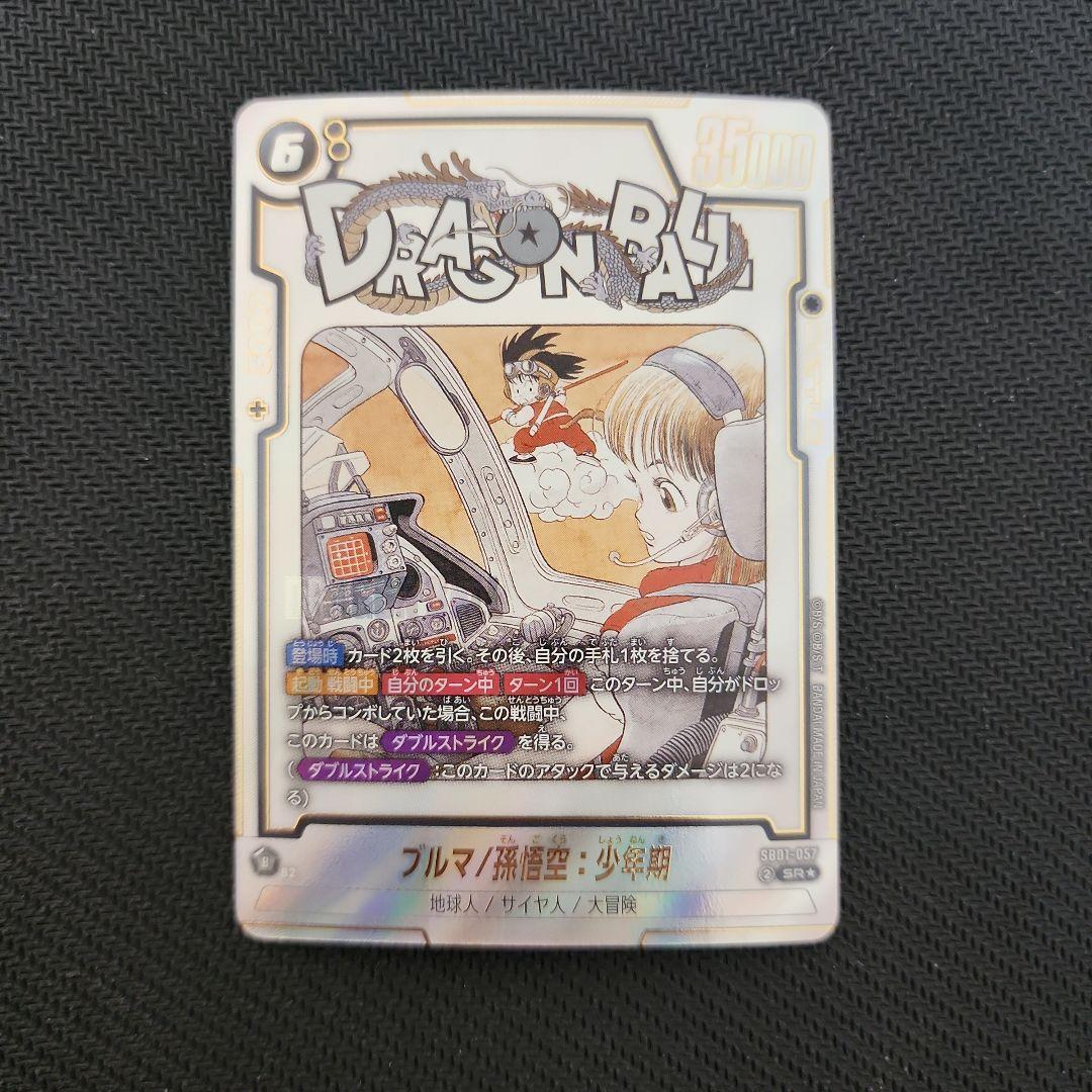 ドラゴンボール ブルマ 孫悟空 少年期 SR 漫画ブースタSB01-057 パラ