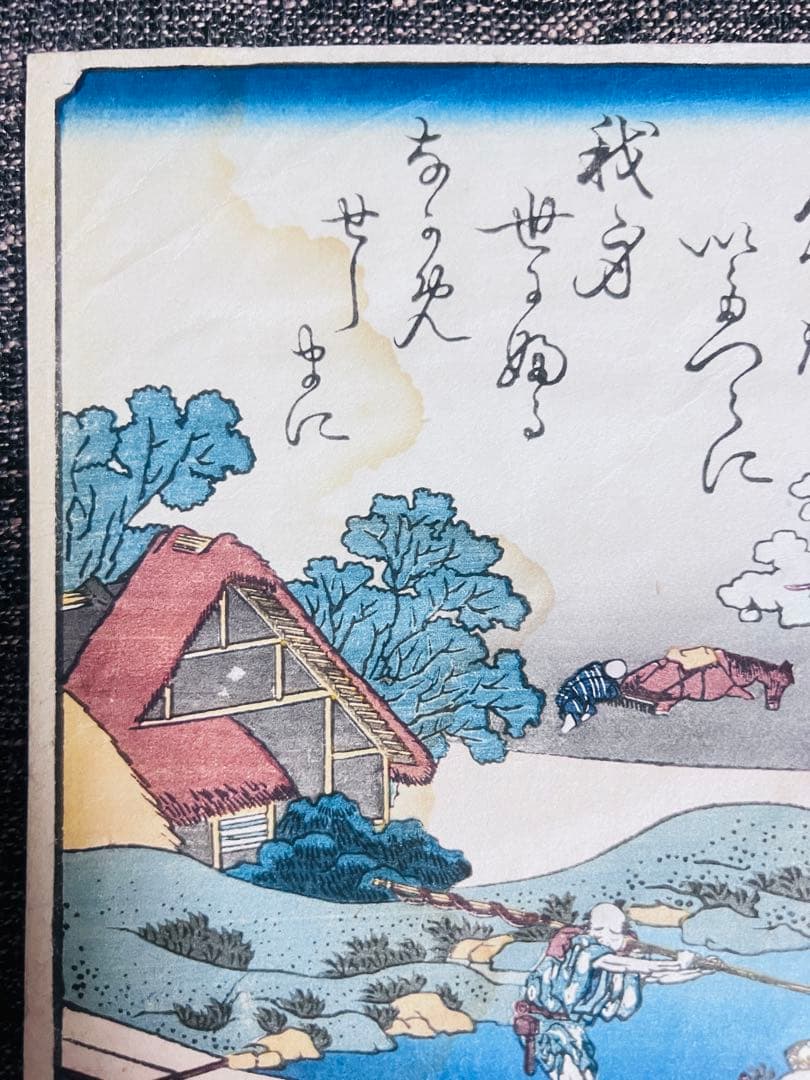 百人一首 木版画 風景