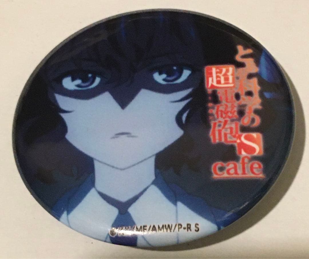 とある科学の超電磁砲 S cafe 缶バッジ F