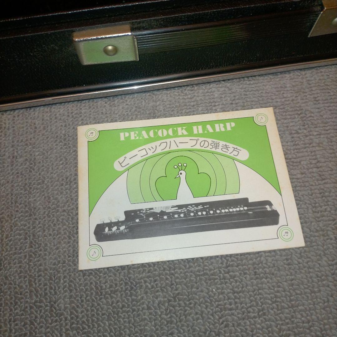 昭和レトロ 琴 ケース付き ピーコックハープ 人力車 花柄 大正琴 和楽器
