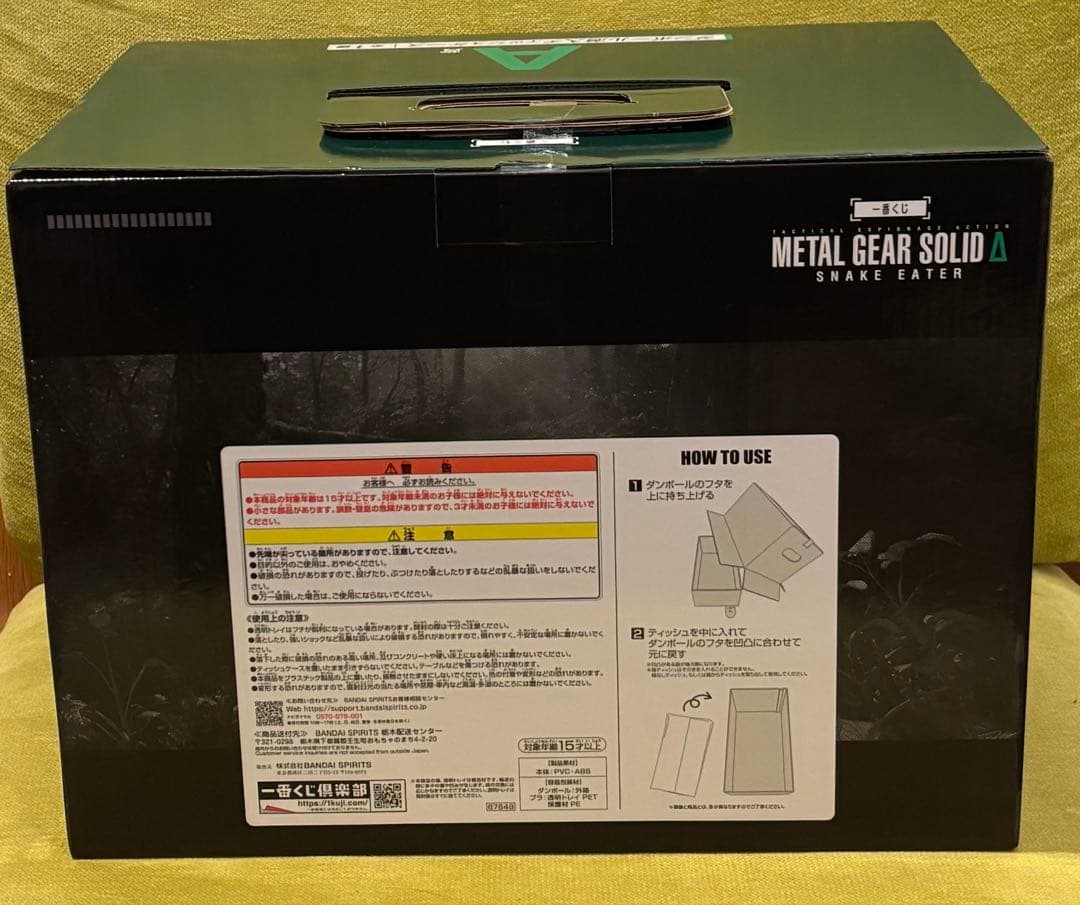 一番くじメタルギアソリッド　　A賞・B賞セット　　新品未開封