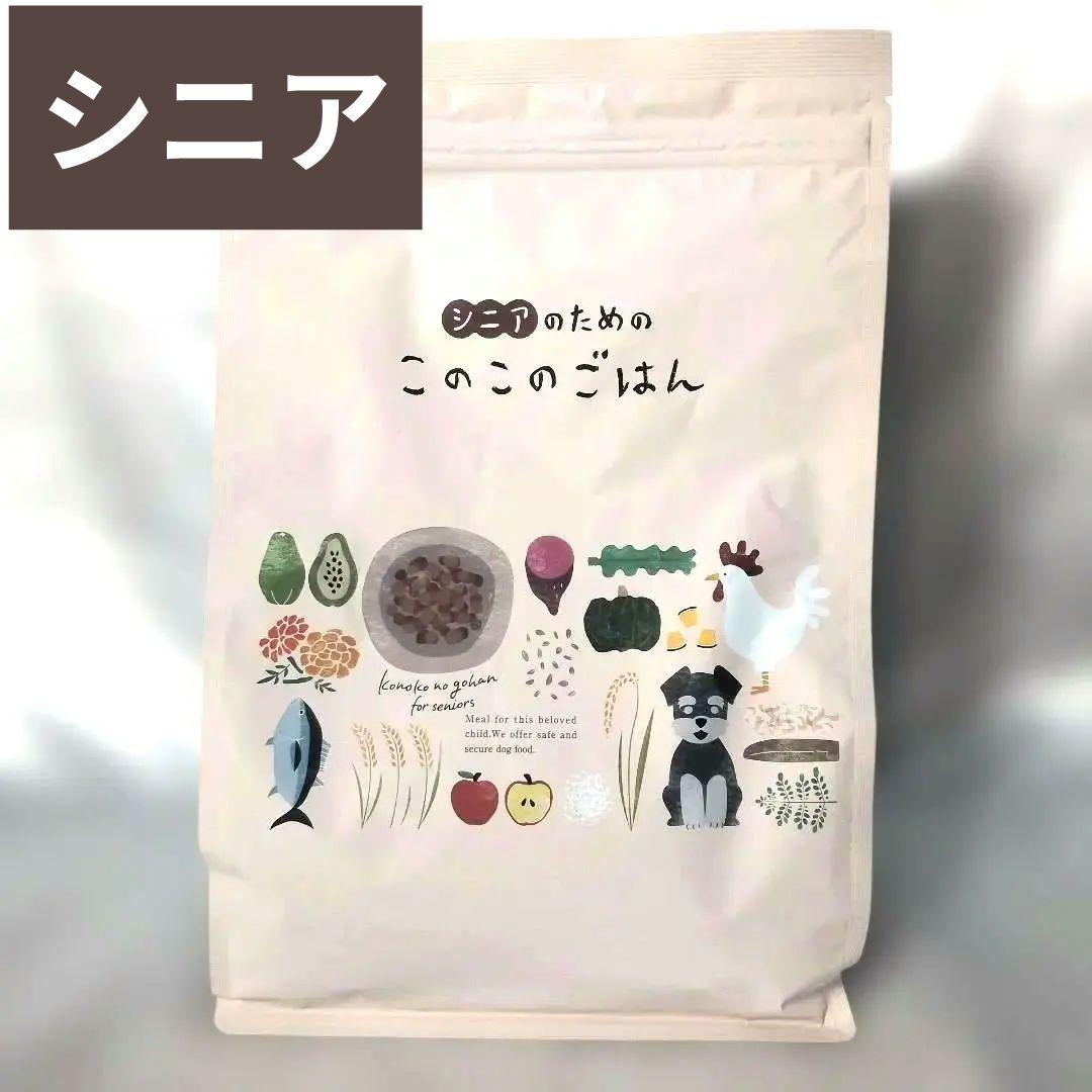 新品未開封 シニアのための このこのごはん 4袋