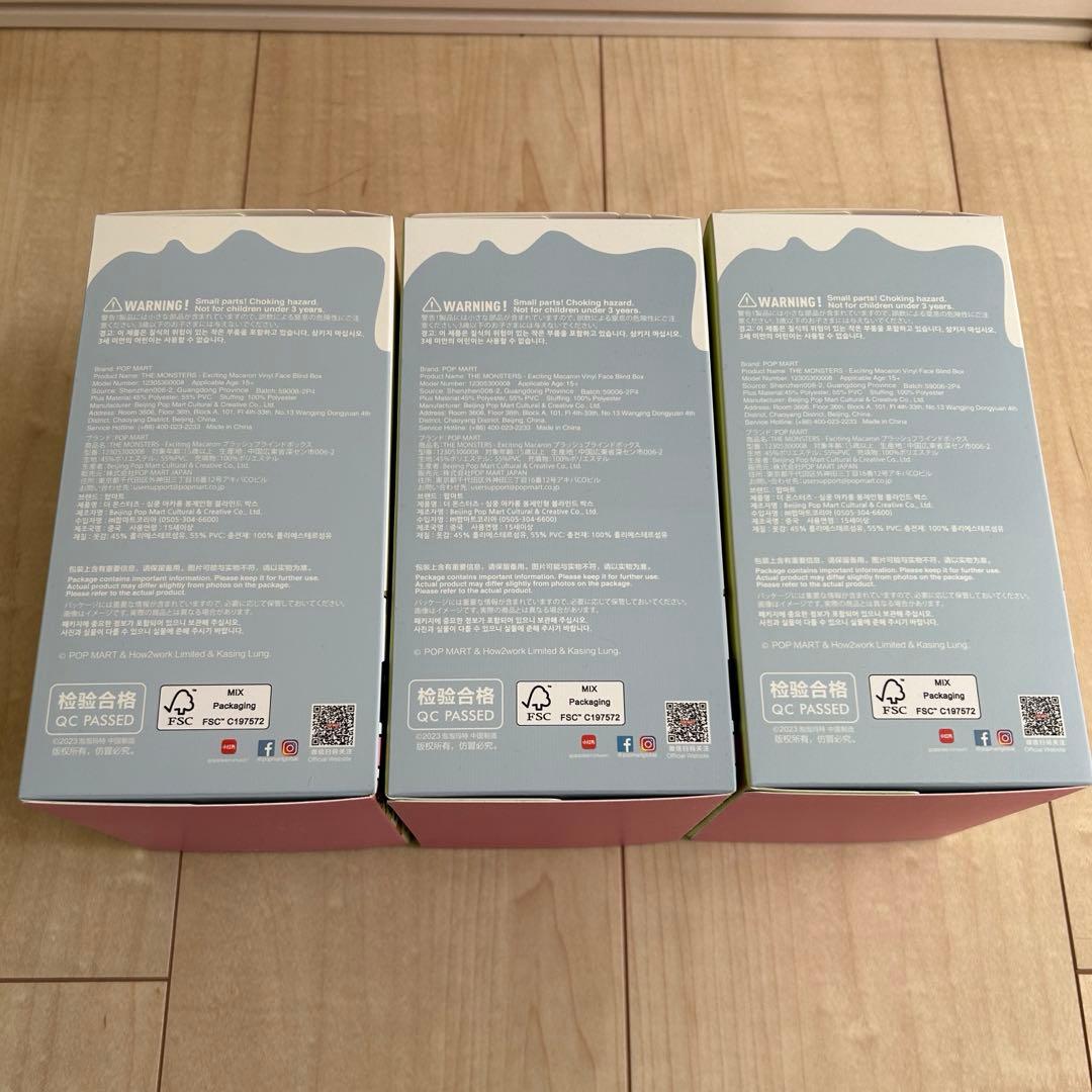 ラブブ　Exciting Macaron 新品　未開封　3箱