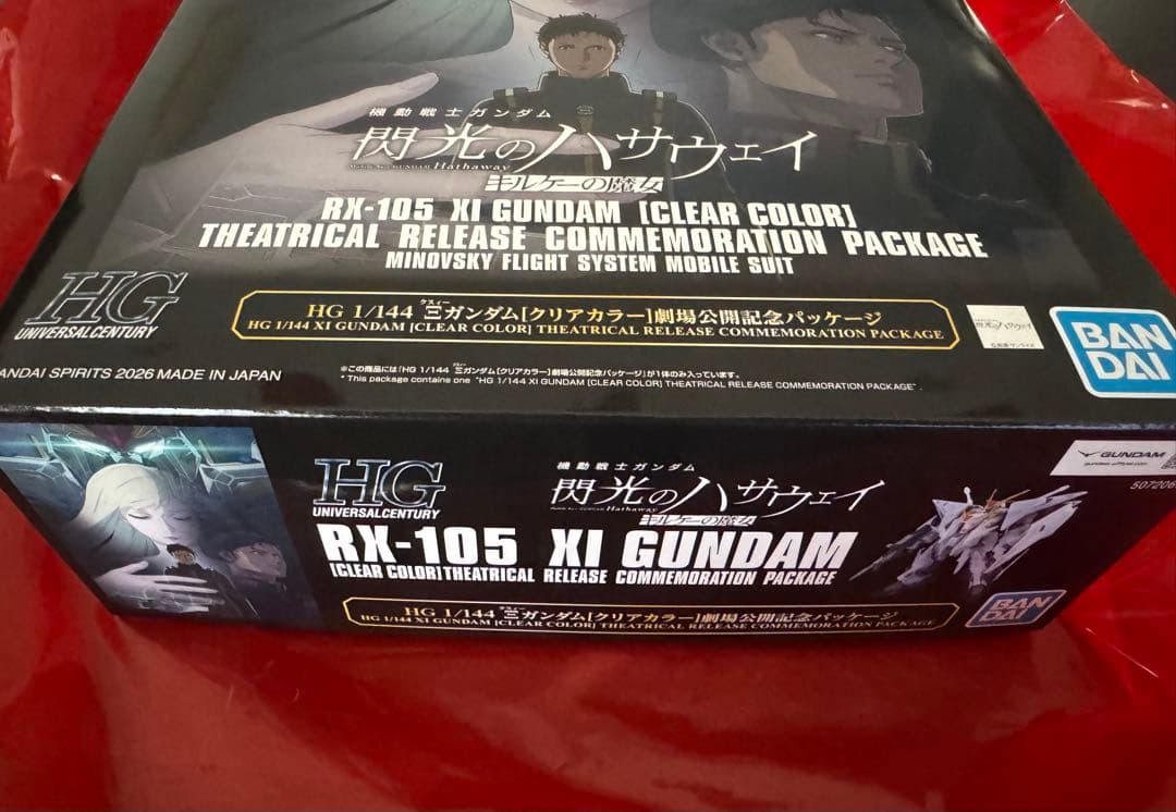 Ξガンダム　クリアカラー　プラモデル クスィーガンダム