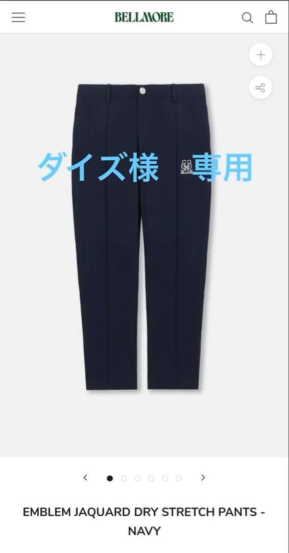 BELLMOREベルモアドライストレッチパンツ　NAVY