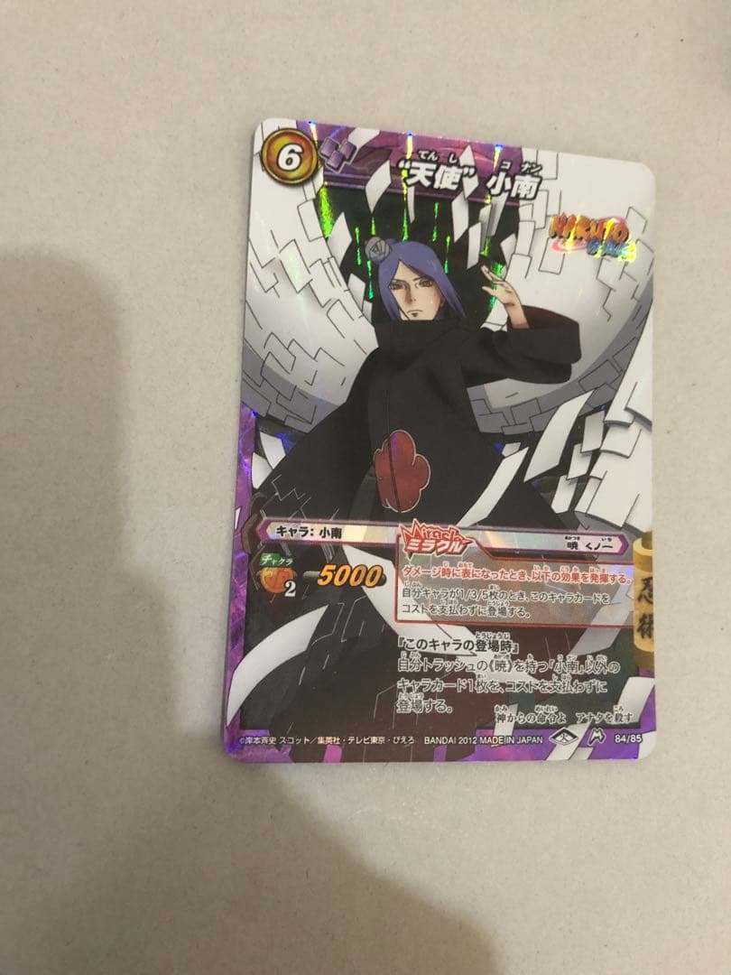 ミラバト 専用 8枚