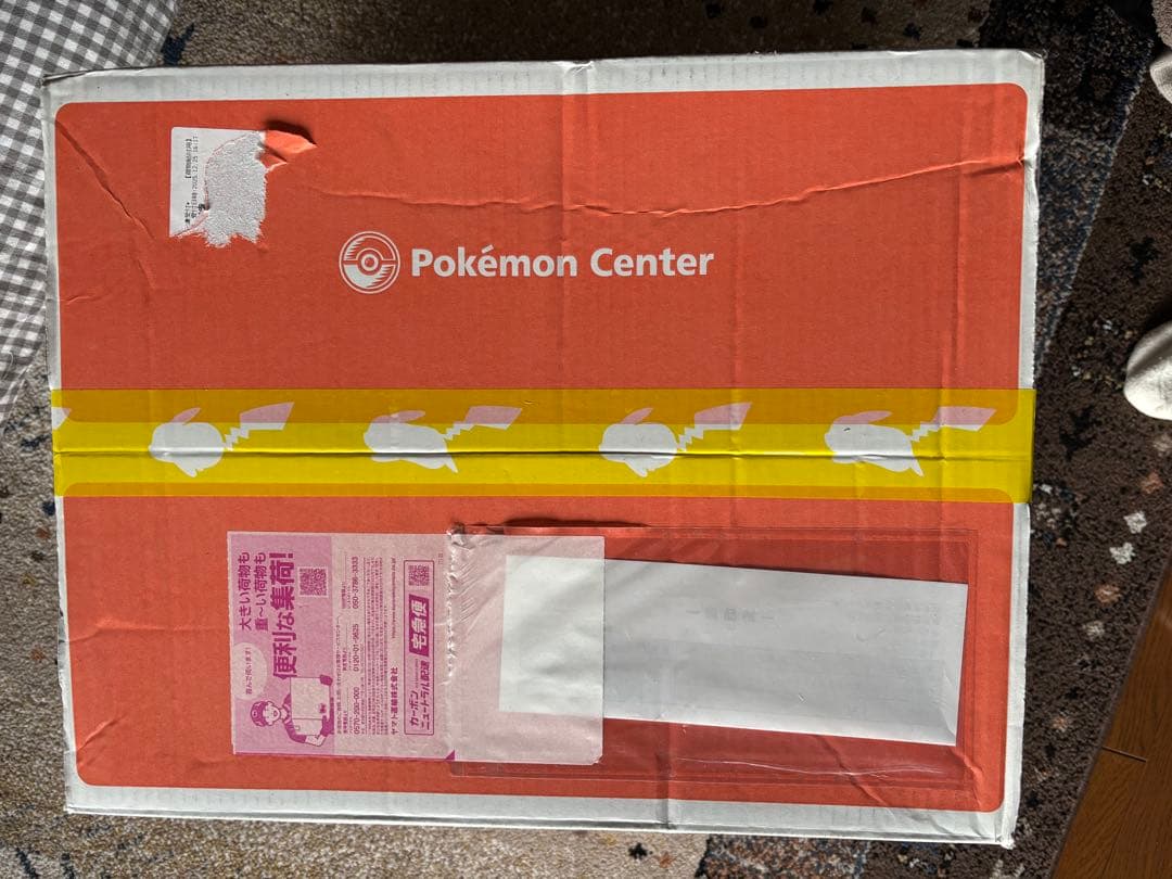 ピカピカボックス２０２６　完全未開封品