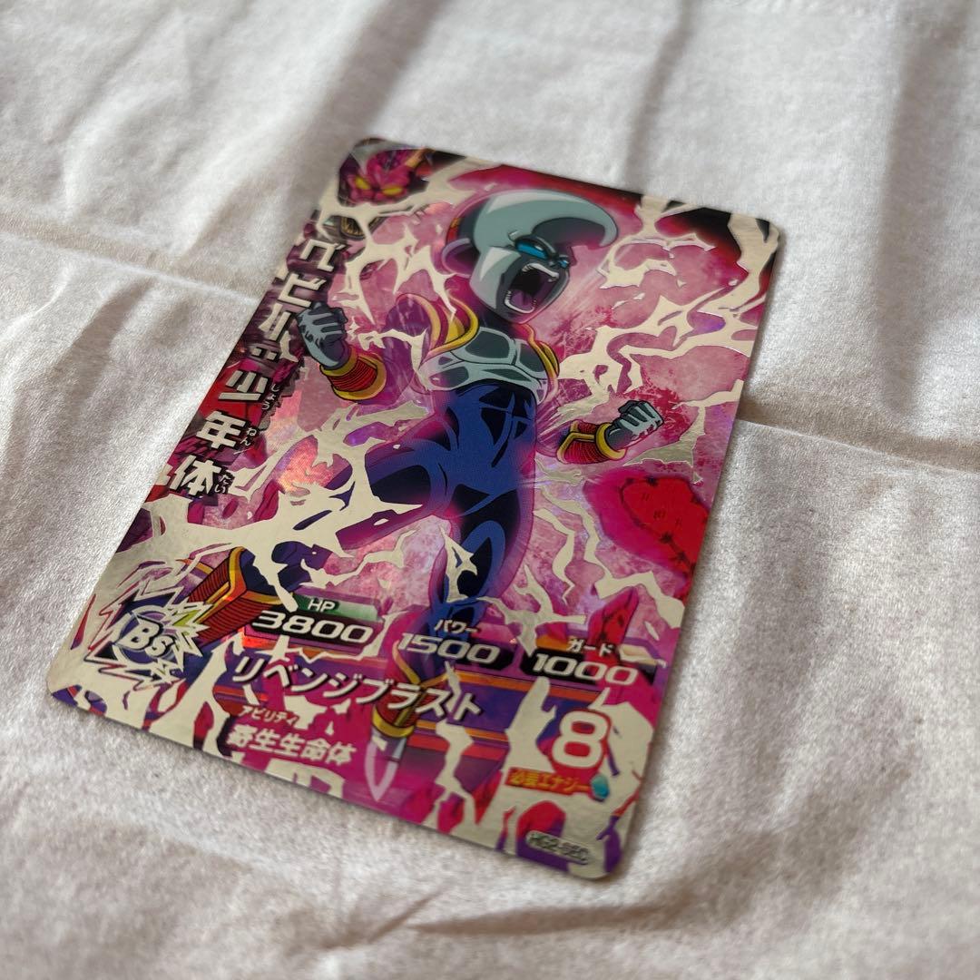 ドラゴンボールヒーローズ ベビー : 少年体 シークレットレア