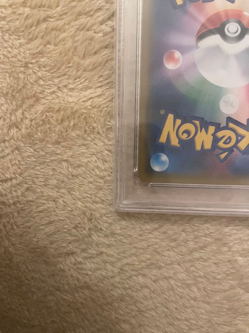 お茶会ごっこピカチュウ　psa10