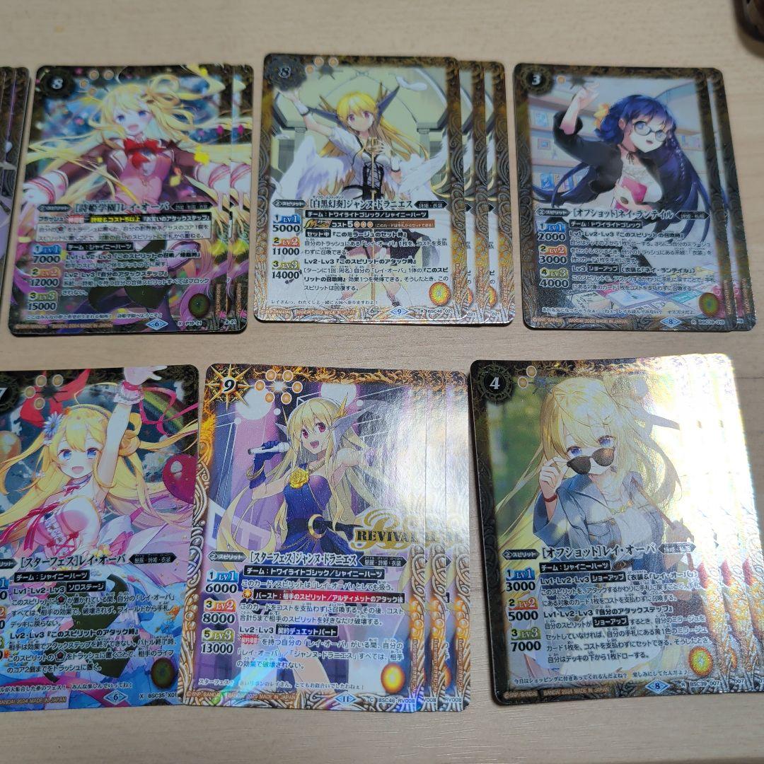 バトルスピリッツ レイオーバデッキ