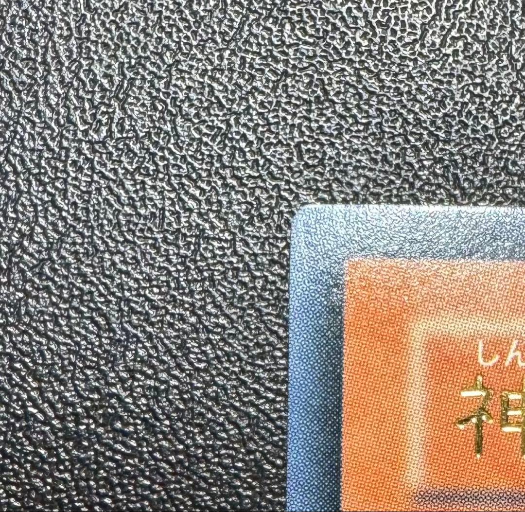 神炎皇ウリア/炎族/遊戯王カード/ レリーフ/アルティメットレア