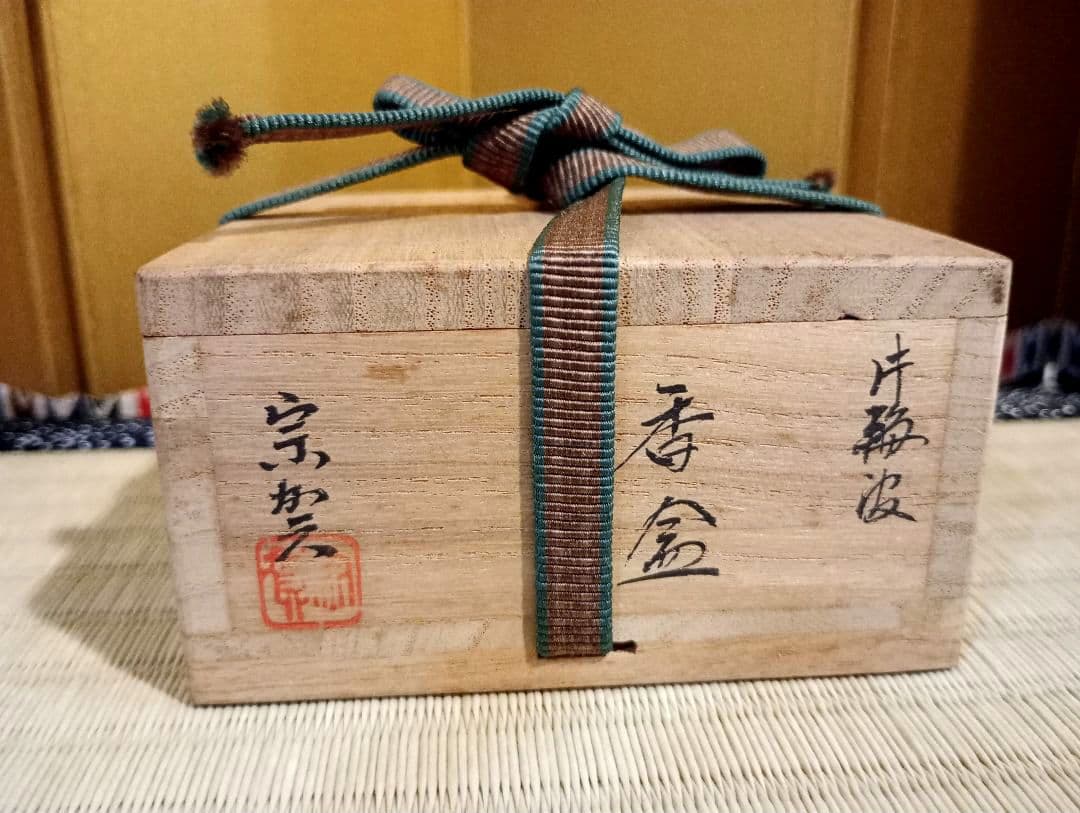 茶道具　香合　片輪波　青貝　蒔絵　宗賀造　共箱