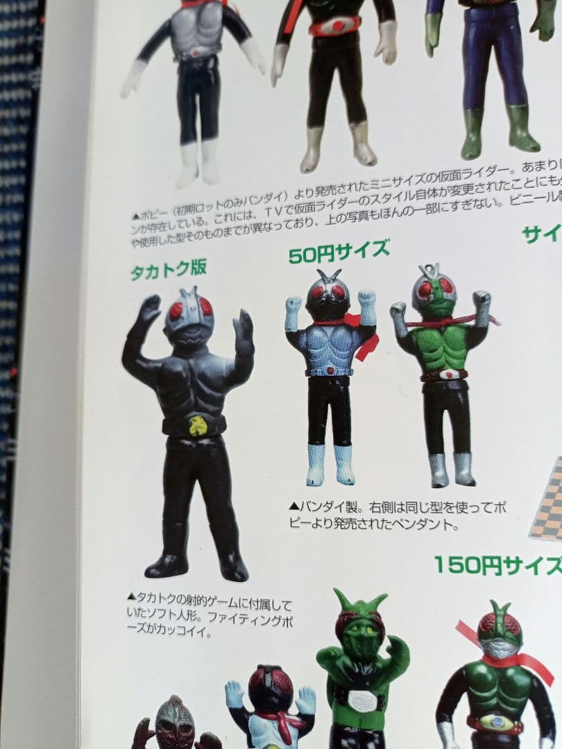 ●仮面ライダー●タカトク●ソフビ人形●射的ゲーム●旧バンダイ●シン・仮面ライダー