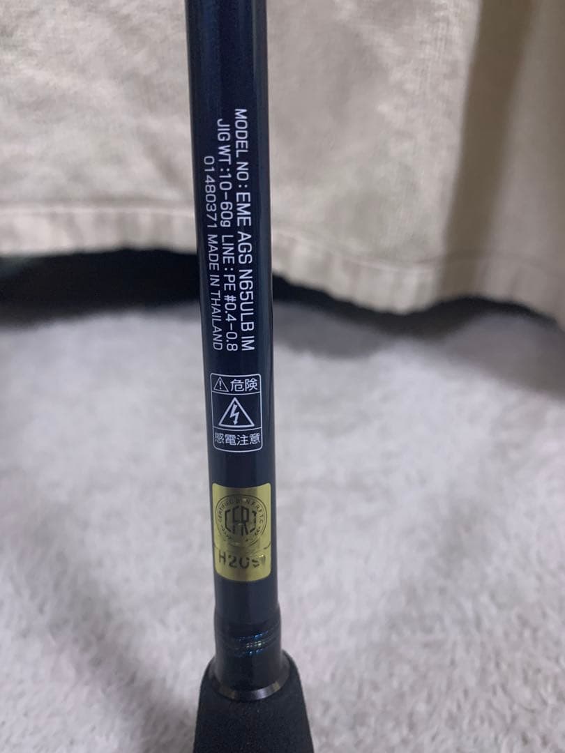 ダイワ　エメラルダス　AGSN65ULB IM