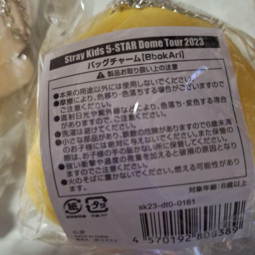 ポガリ　フィリックス　SKZOO 　セット