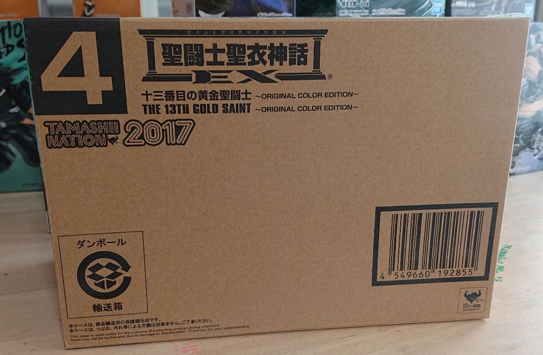 聖闘士星矢 聖闘士聖衣神話 13番目の黄金聖闘士 2017