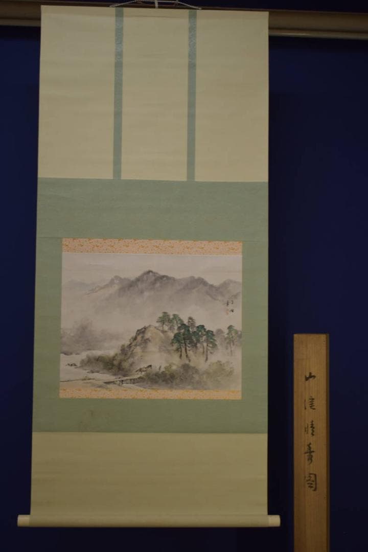 真作/佐藤古岫/山渓晴秀図/山水馬人物図/桐共箱付/布袋屋掛軸HI-674